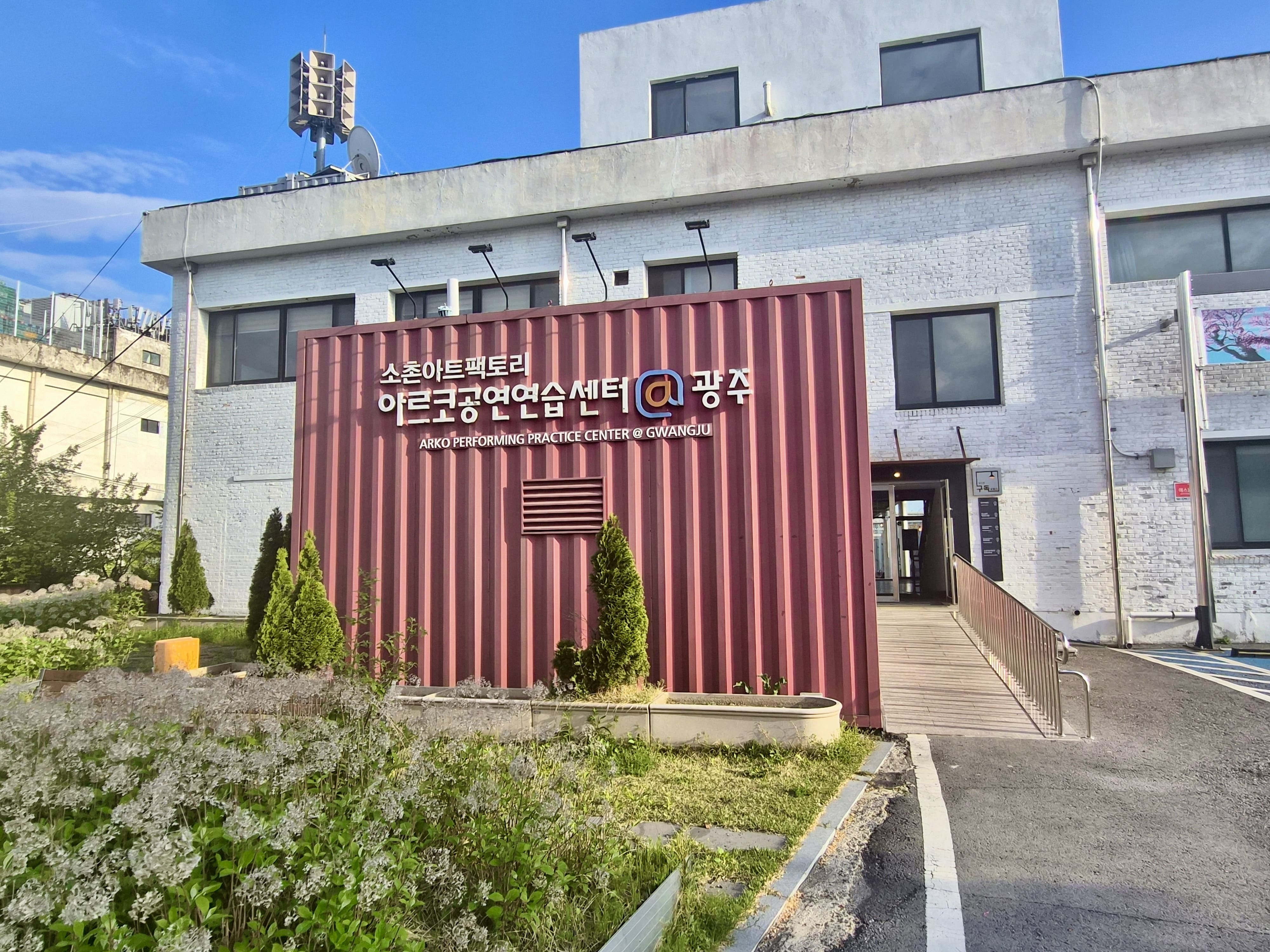 광산구 청년 공간 사진 2