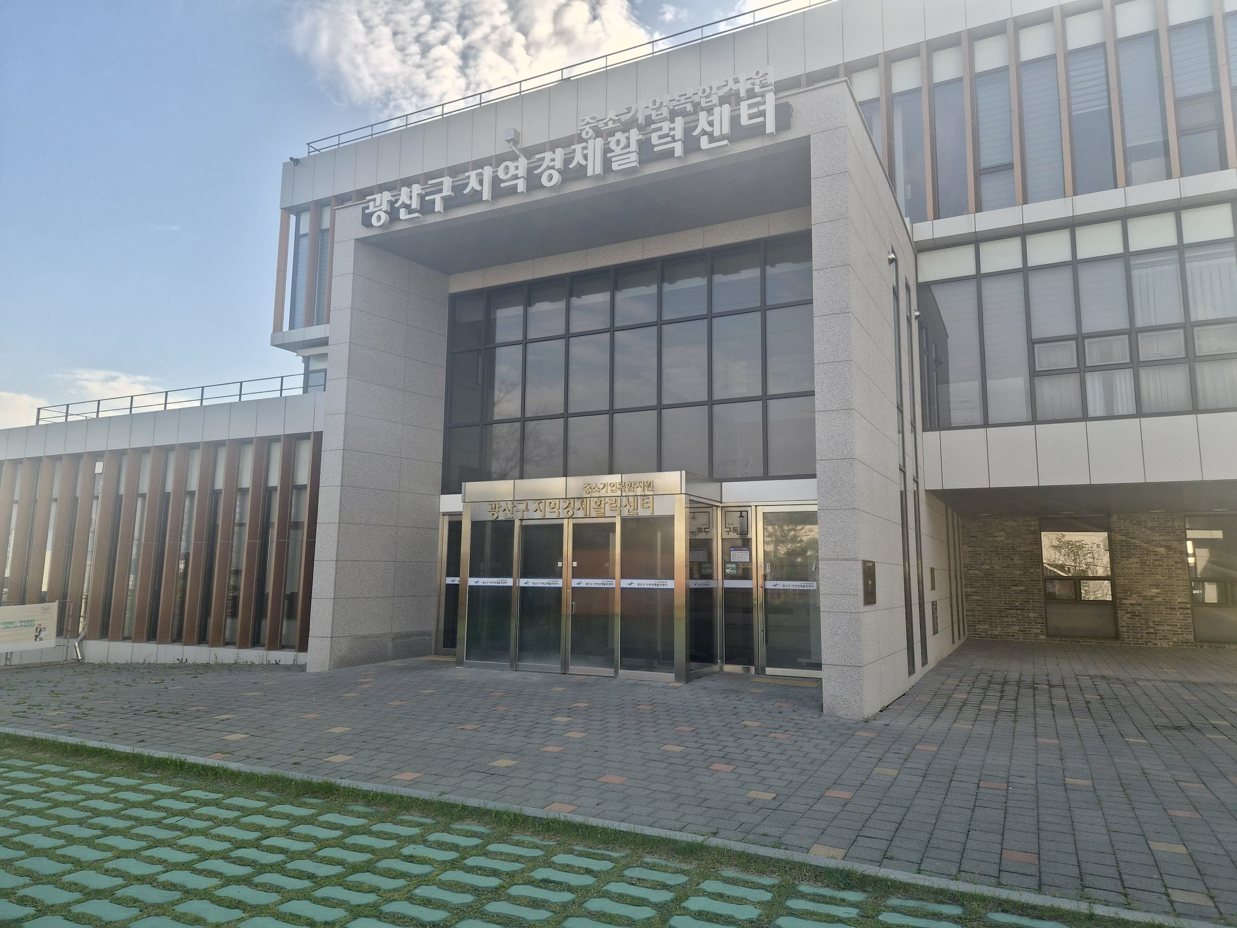 광산구 청년 공간 사진 1